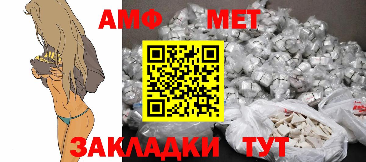 АМФЕТАМИН 98% Ачхой-Мартан