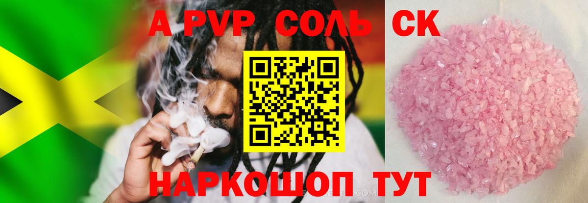 Альфа ПВП СК КРИС  Альфа ПВП мука  Alpha-PVP СК КРИС  Alfa_PVP  Ачхой-Мартан  где найти наркотики  Вход с VPN 