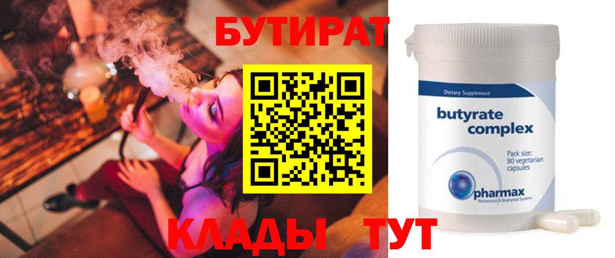 БУТИРАТ оксана Ачхой-Мартан