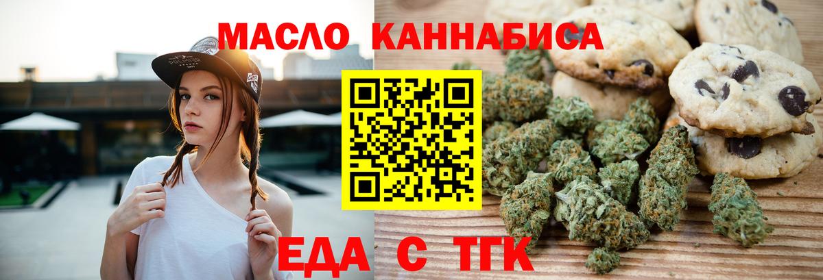Ачхой-Мартан  Еда ТГК конопля  Вход с VPN 