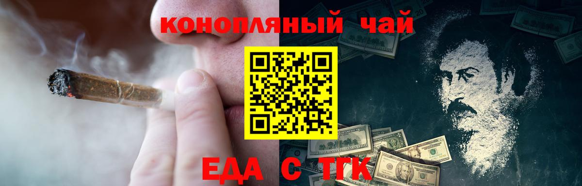 Cannafood конопля  Ачхой-Мартан 