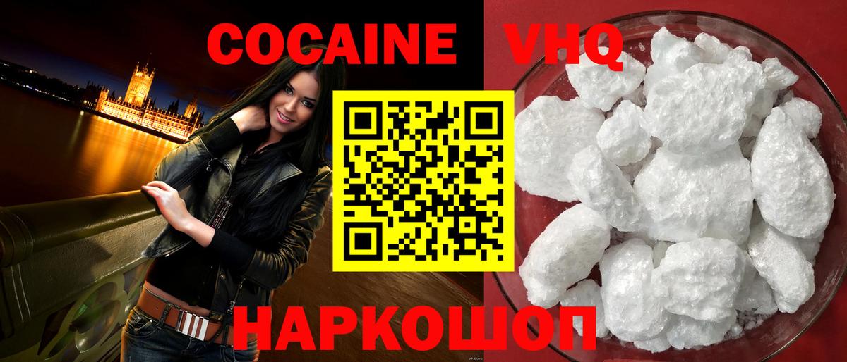 Ачхой-Мартан  COCAIN 97%  Вход с VPN  КОКАИН 98% 