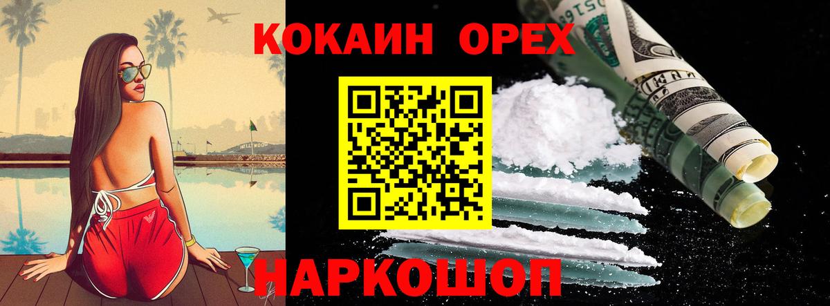 COCAIN Боливия Ачхой-Мартан