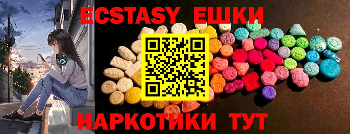 Ecstasy  ЭКСТАЗИ Punisher  Вход с VPN  Ачхой-Мартан  Ecstasy MDMA 
