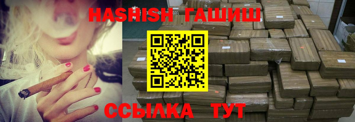 ГАШ гарик  Вход с VPN  Ачхой-Мартан  ГАШИШ убойный 