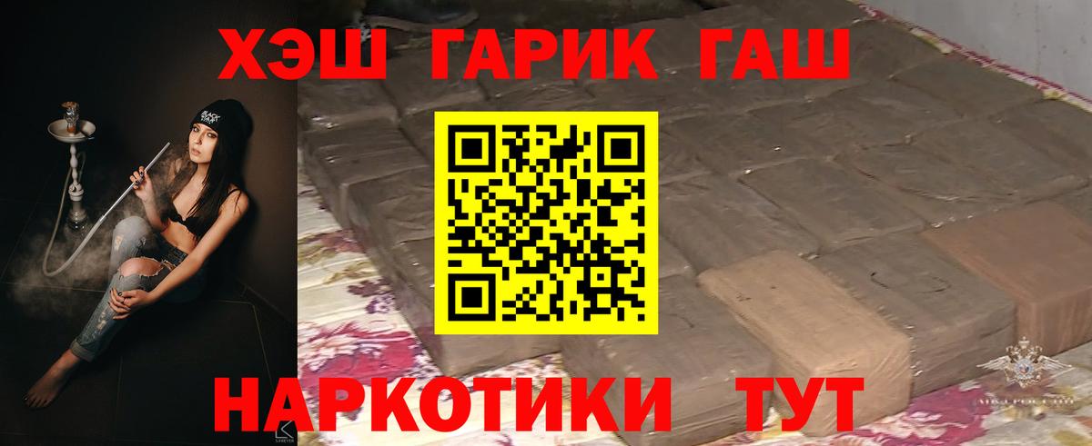 ГАШ hashish  Ачхой-Мартан  ГАШ Premium 