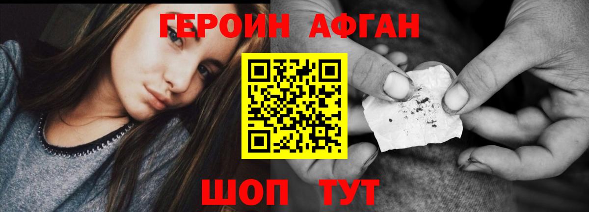 Героин VHQ  Ачхой-Мартан 