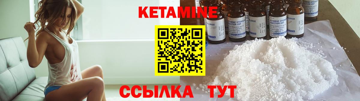 Ачхой-Мартан  КЕТАМИН VHQ  Вход с VPN 