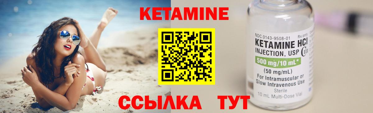 blacksprut вход  КЕТАМИН ketamine  Ачхой-Мартан  Кетамин VHQ 