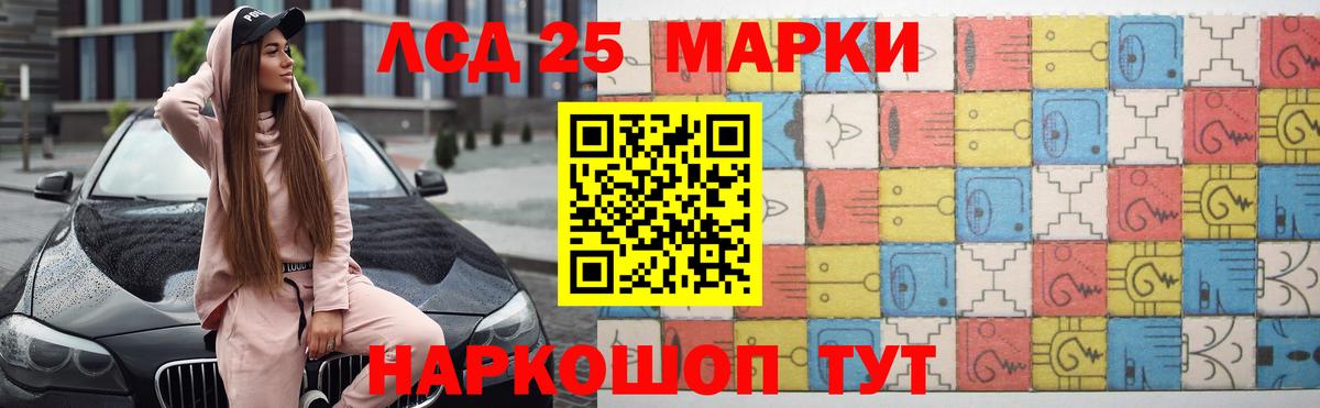 LSD-25 экстази ecstasy  ЛСД экстази кислота  Лсд 25 экстази  Вход с VPN  Ачхой-Мартан 