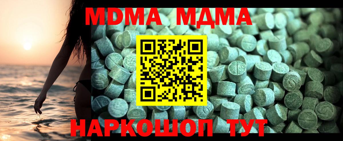 МДМА молли Ачхой-Мартан