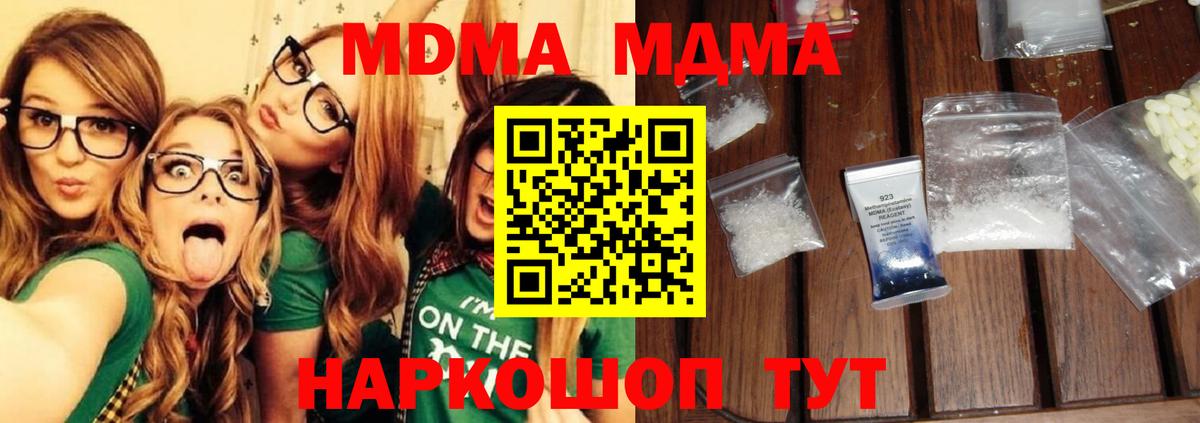 МДМА crystal  Ачхой-Мартан  MDMA молли 