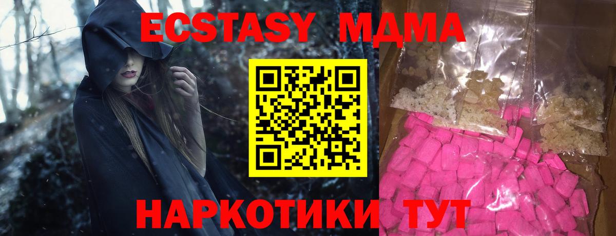 МДМА  MDMA VHQ  Ачхой-Мартан  Вход с VPN  МДМА молли 