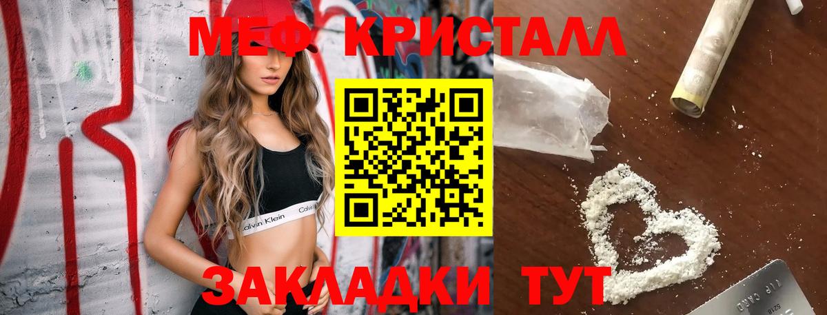 Мефедрон мука Ачхой-Мартан