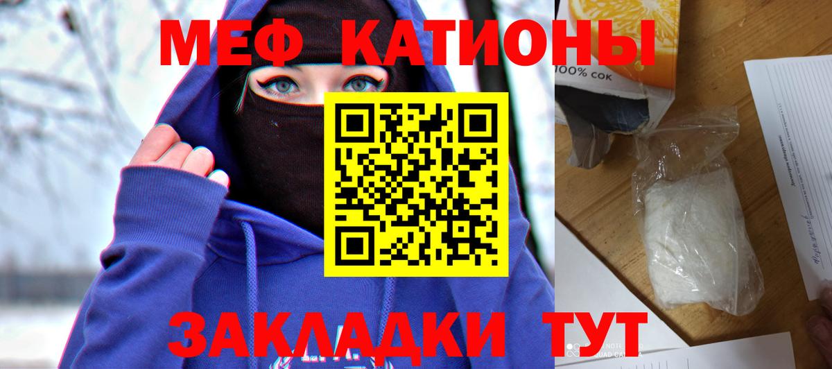 МЕФ  Ачхой-Мартан  МЕФ VHQ  МЯУ-МЯУ 4 MMC 