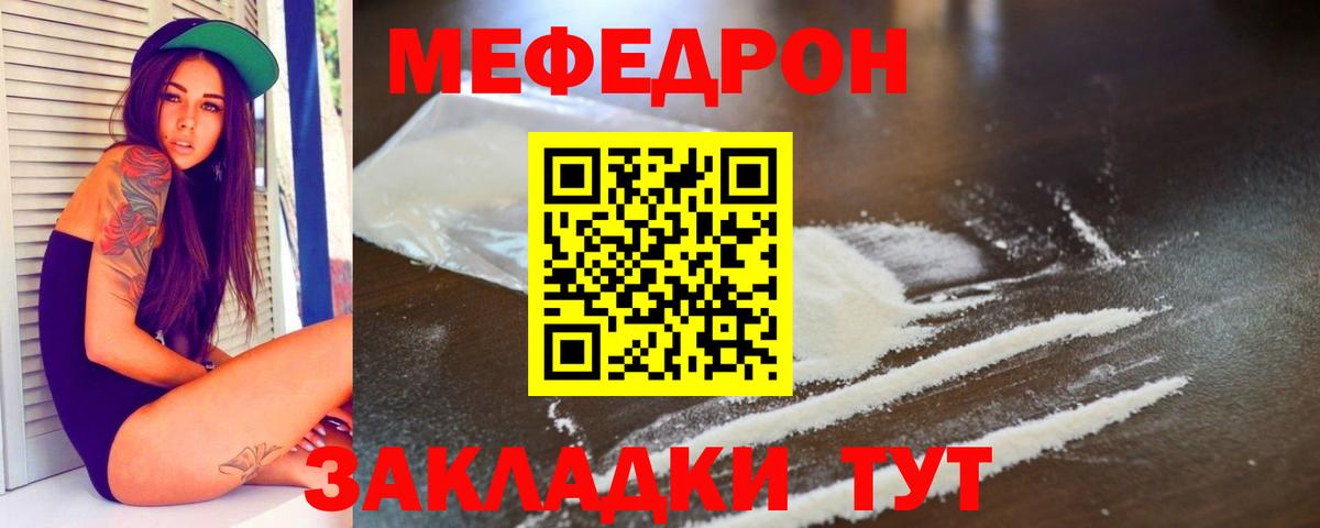 Мефедрон  МЯУ-МЯУ 4 MMC  Меф  Мефедрон кристаллы  Ачхой-Мартан  Вход с VPN 