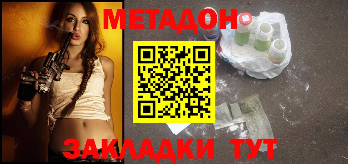 Метадон methadone  Вход с VPN  ОМГ ОМГ зеркало  Ачхой-Мартан  Метадон VHQ 