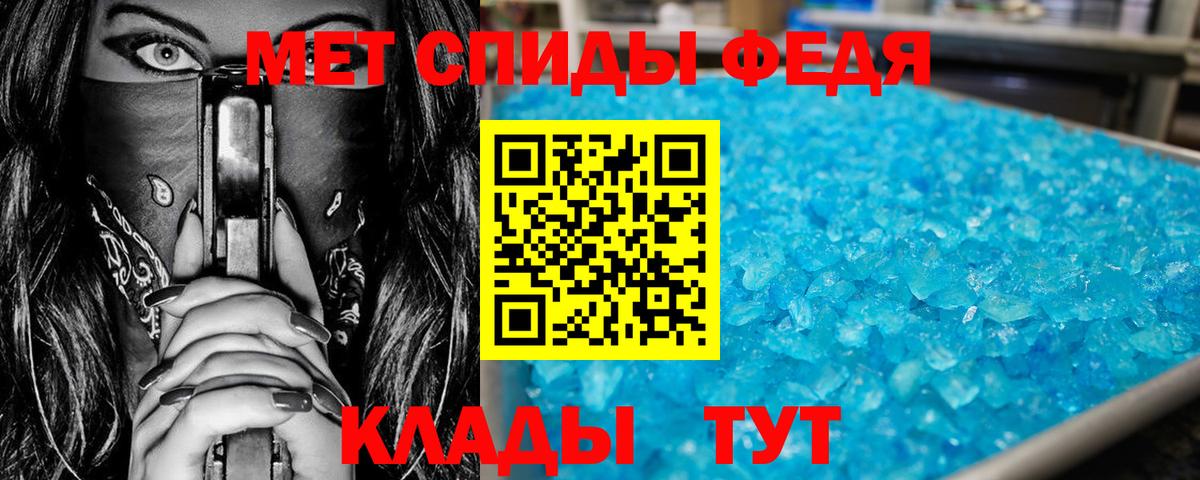 МЕТАМФЕТАМИН кристалл Ачхой-Мартан