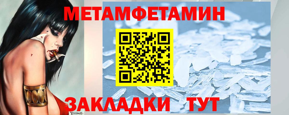 Метамфетамин  Первитин винт  Вход с VPN  Ачхой-Мартан 