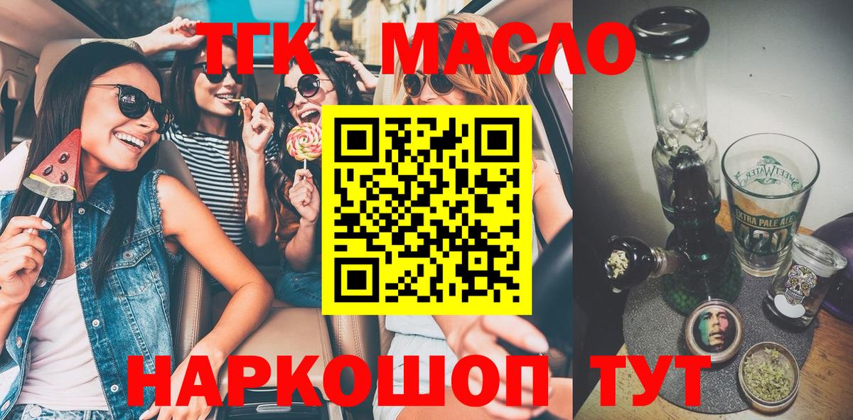 даркнет сайт  Дистиллят ТГК THC oil  Ачхой-Мартан  ТГК жижа 