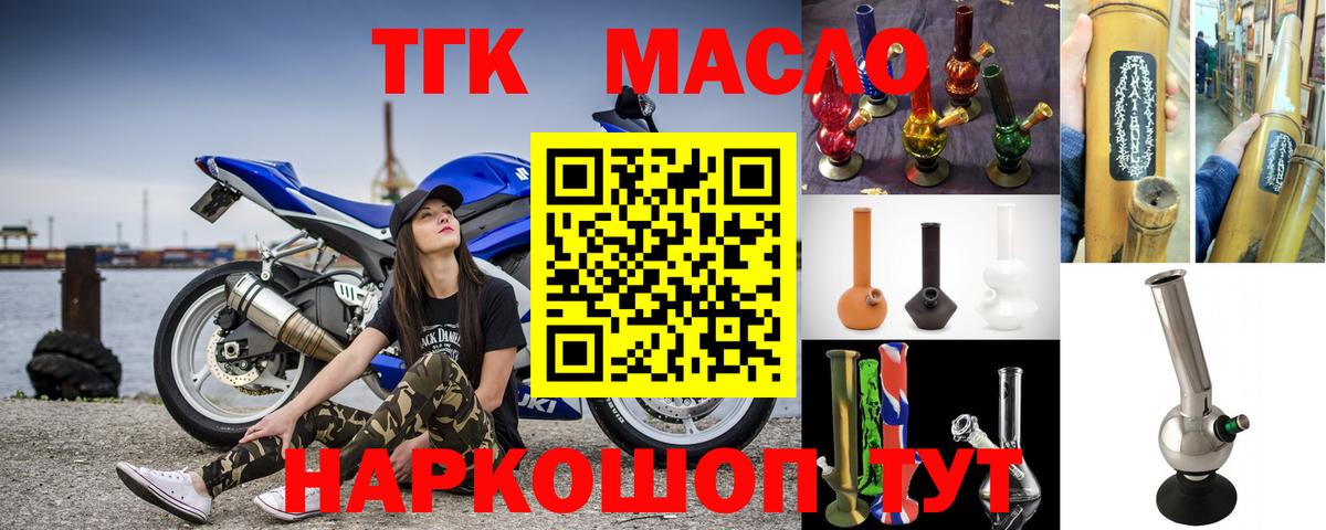 ТГК Wax Ачхой-Мартан